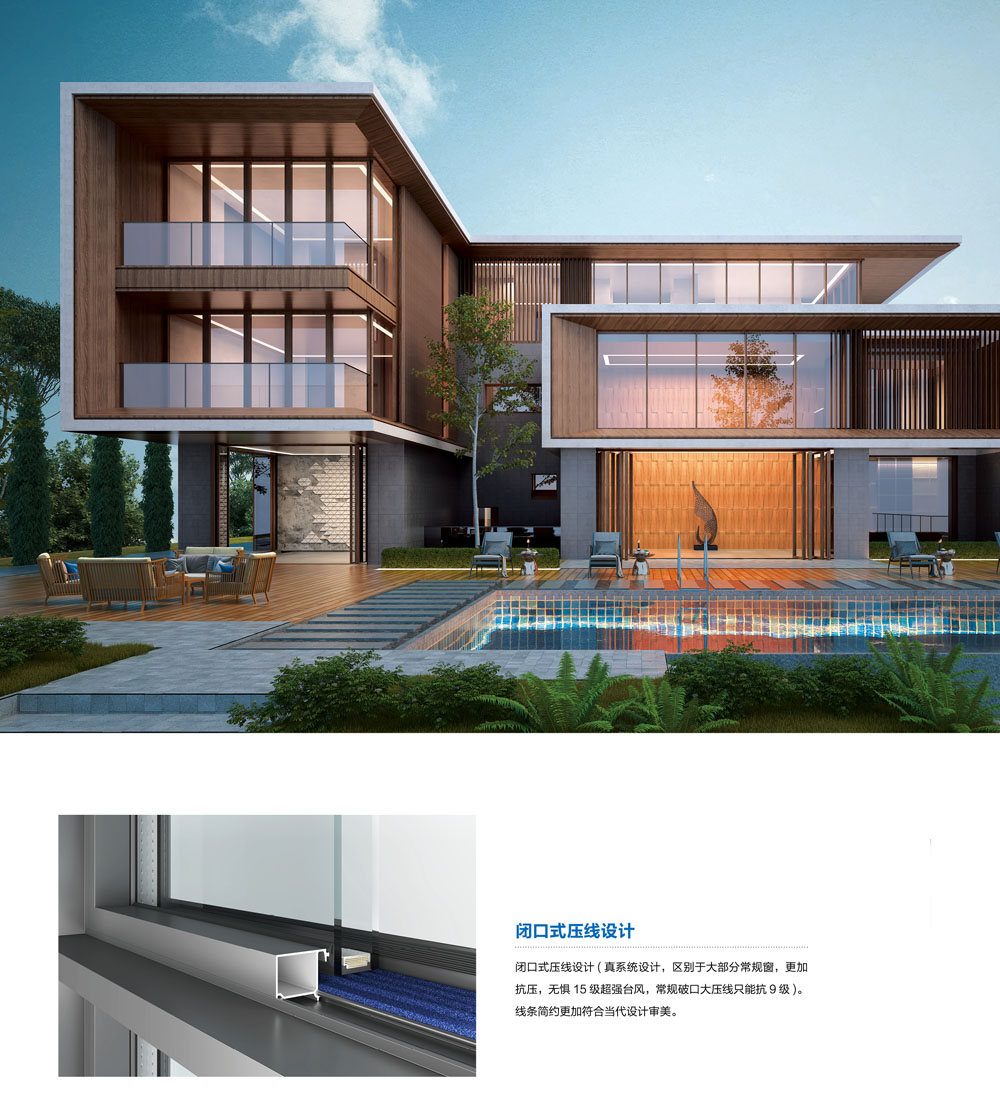 1718869765964855.jpg 南山120窄边隐扇系统窗纱一体-2.jpg