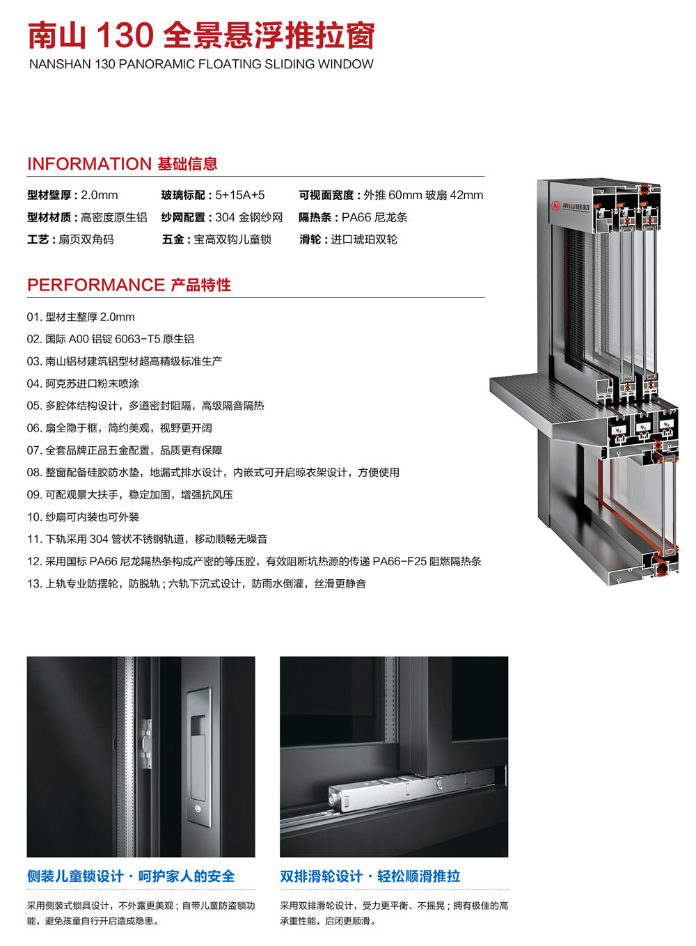 南山130全景悬浮推拉窗-1.jpg